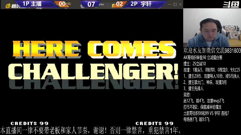 【格斗游戏】武汉程龙的精彩时刻 20231128 01点场