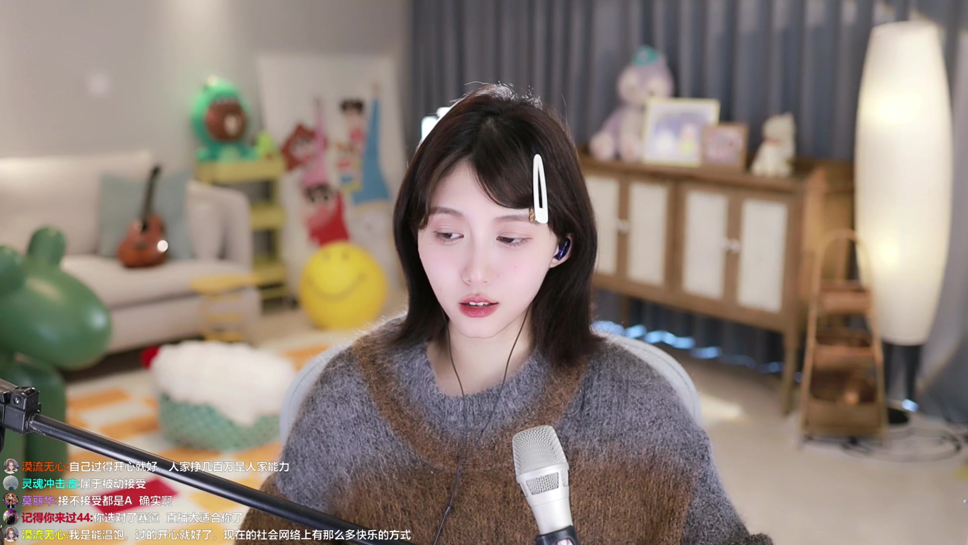 【2023-11-28 13点场】胡嘉一：至少今天很快乐!