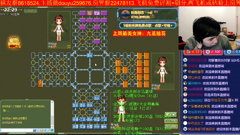 【四国军棋】神机小诸葛的精彩时刻 20231128 22点场
