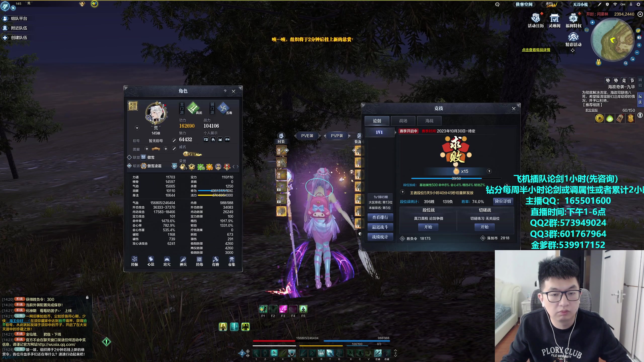 【2023-11-28 14点场】挽词丶清风：真武论剑,飞机可插队！