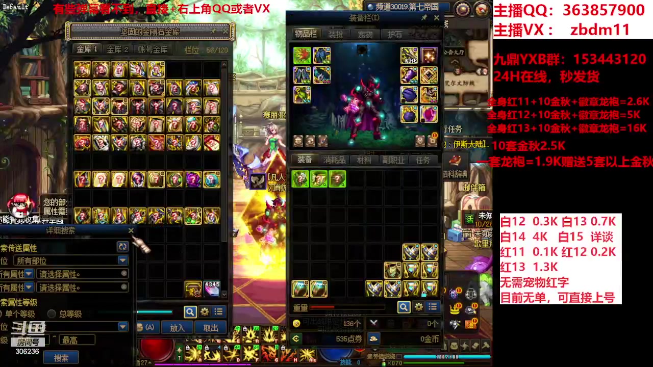 【2023-11-28 18点场】主播东门：强化增幅12 13 14 15