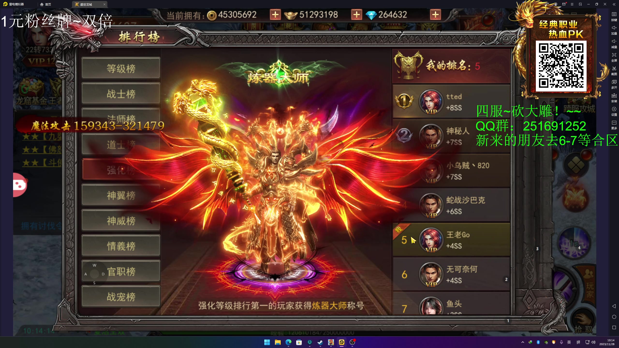 【2023-11-28 09点场】叁肆叁肆：<gotoro王>~~！~