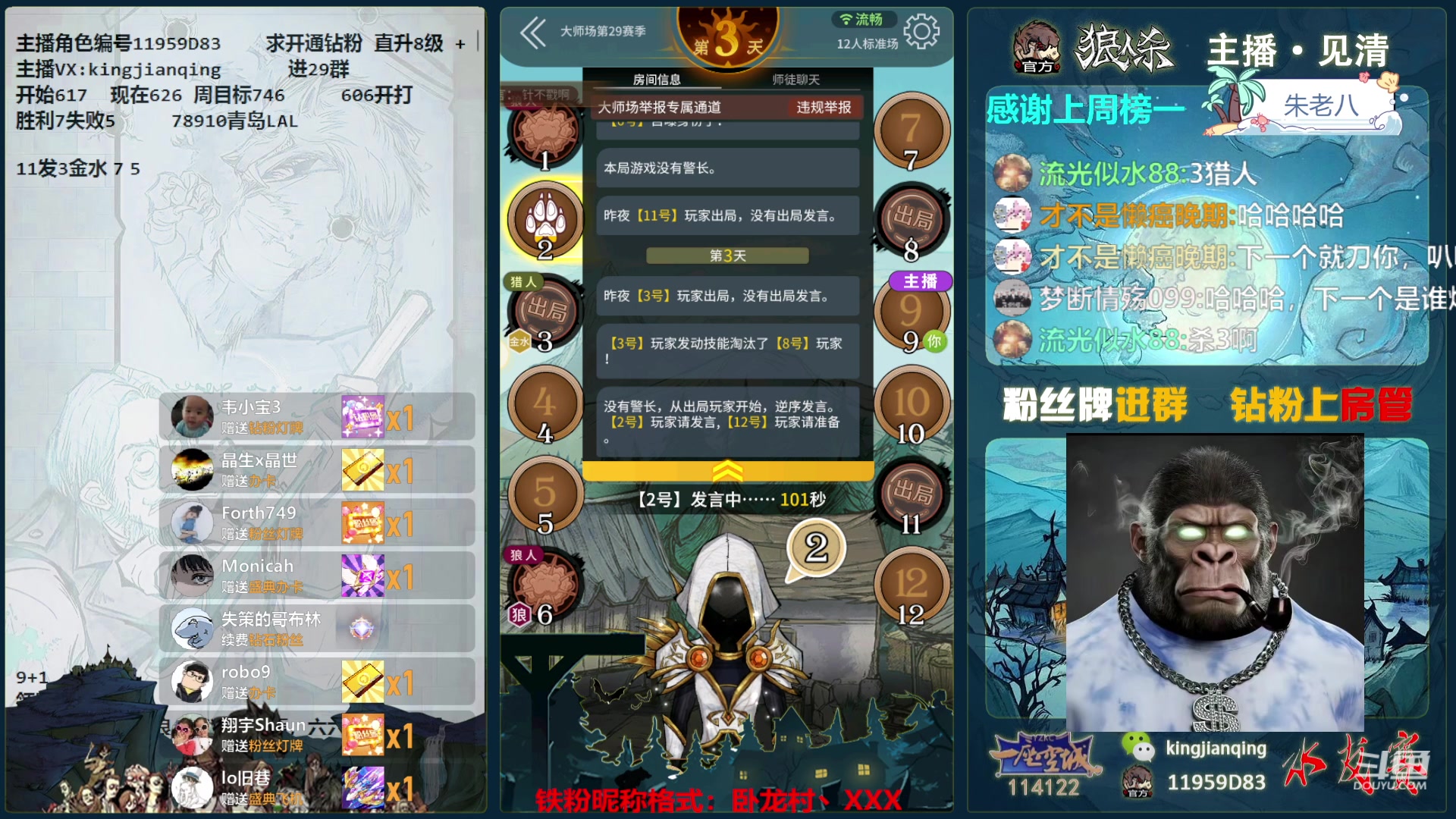 【2023-11-28 23点场】见清king：快乐一会!朱老八以暴制暴！