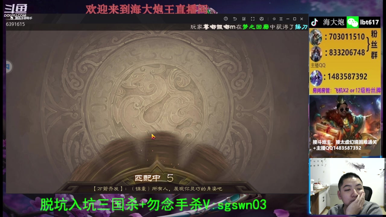 【2023-11-28 20点场】海大炮王o：斗地主大宝教学