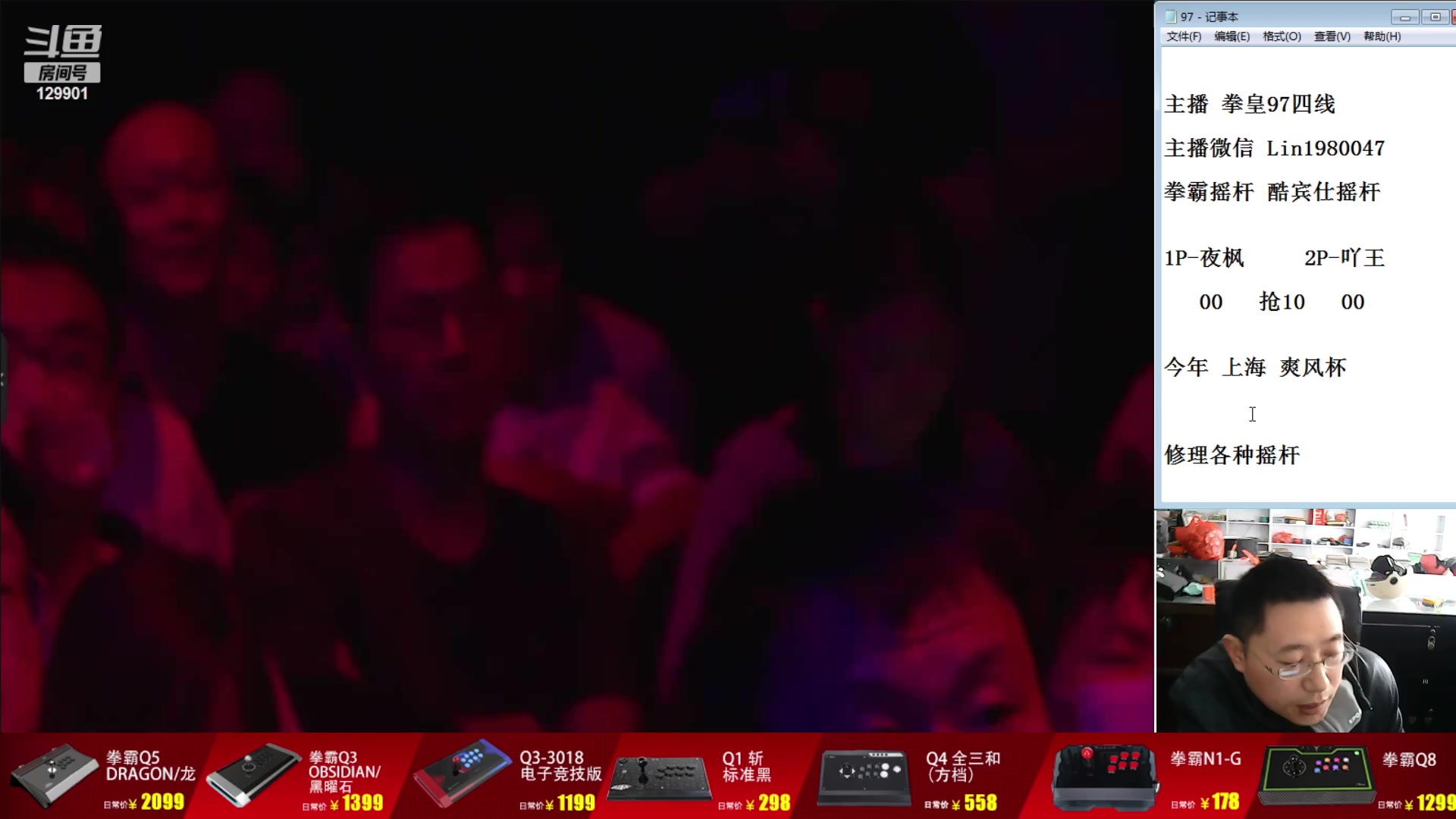 【2023-11-29 14点场】东台林铭：老K  VS 小吖   爽风杯