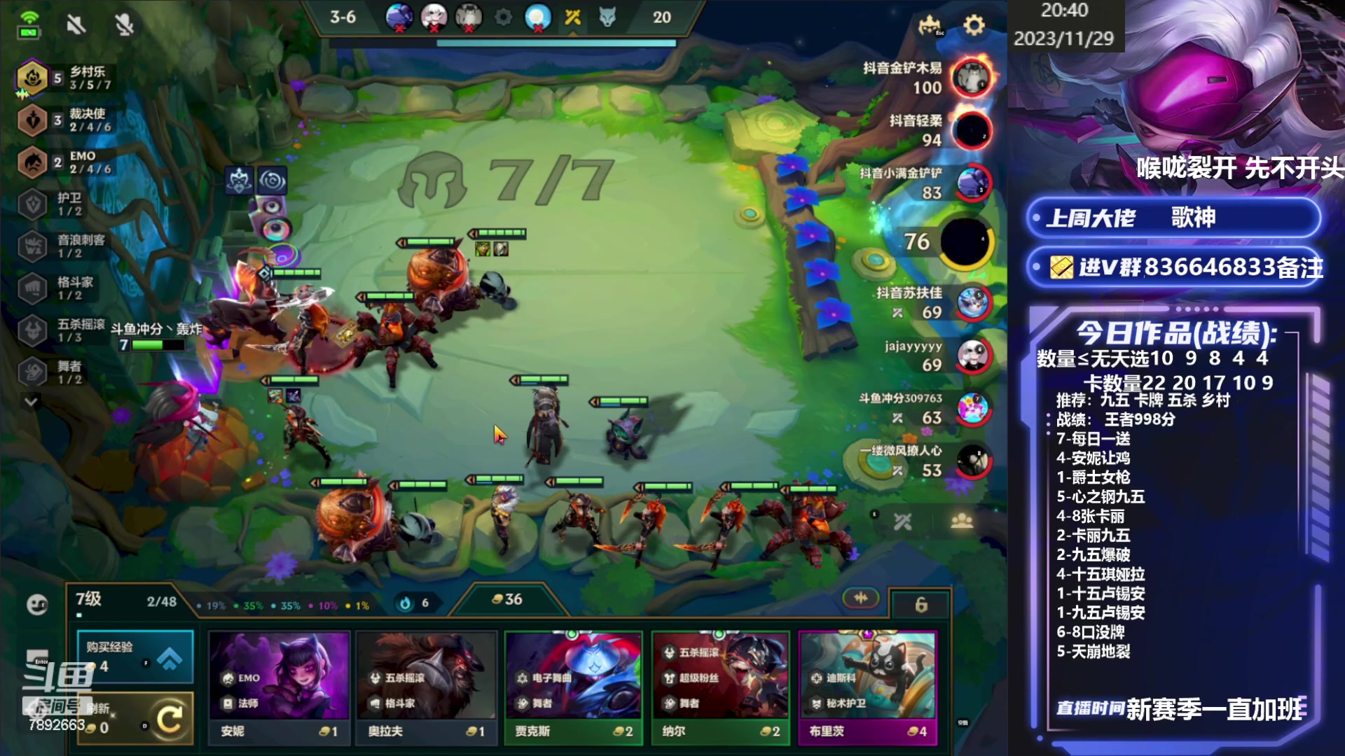 【2023-11-29 20点场】死亡轰炸DD：国服前十冲第一