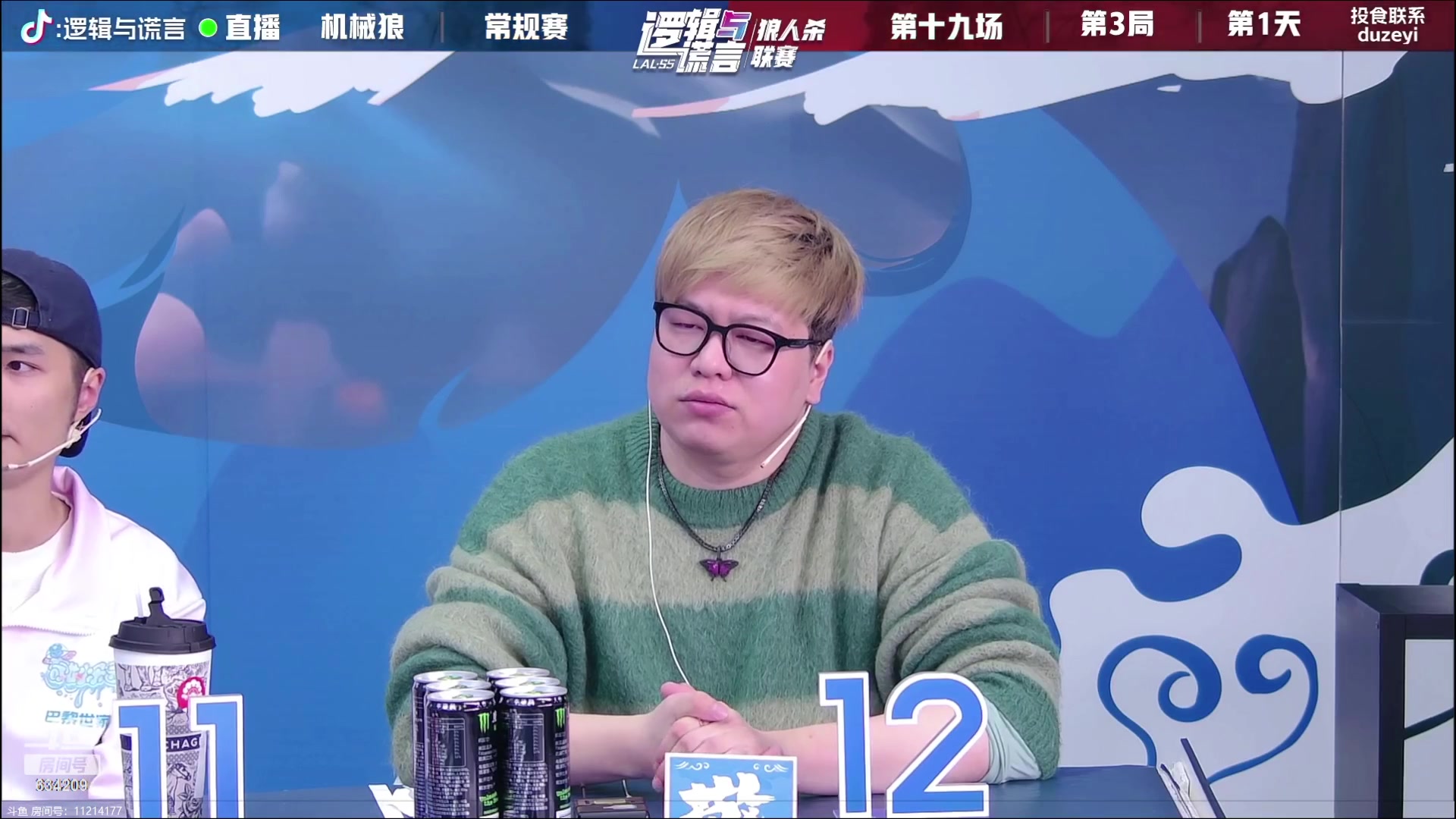 【2023-11-28 22点场】EA丶老狼：#官方狼人杀#晚上7点OB展辰LAL