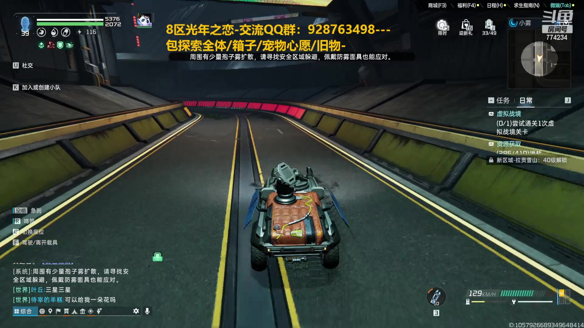 【2023-11-28 18点场】谎言言0V0：星球国服内测探索第一.