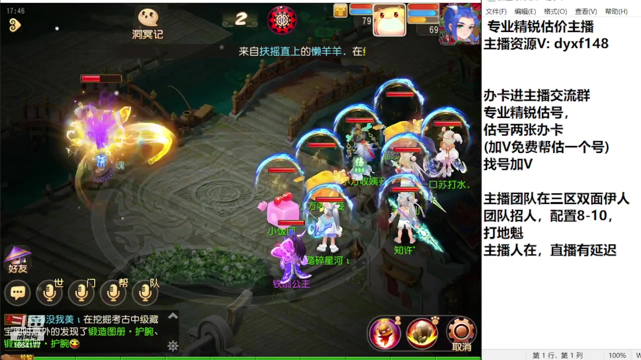 【2023-11-29 17点场】我叫小小小方：专业精锐找号估号帮看号