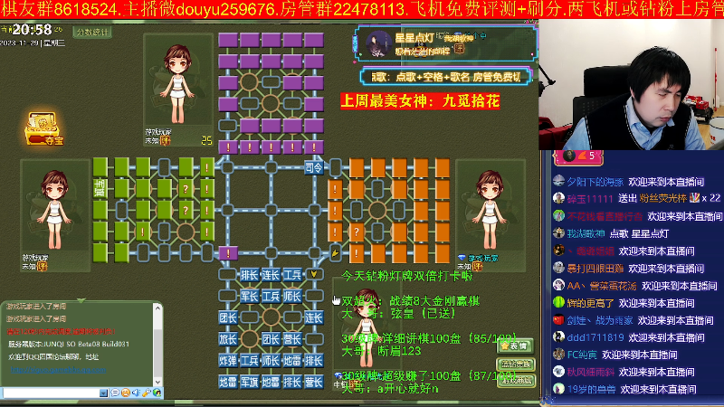 【四国军棋】神机小诸葛的精彩时刻 20231129 20点场
