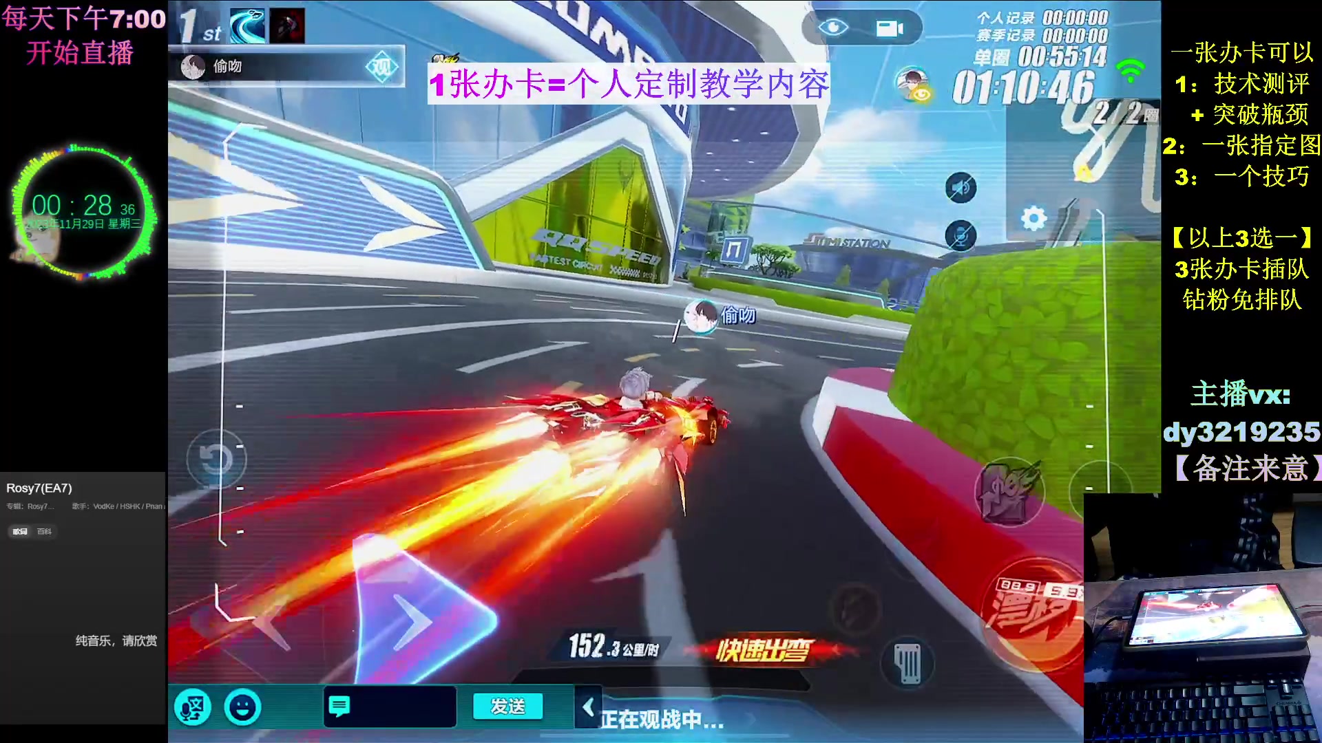 【2023-11-28 23点场】青青青青青青山：飞车教学速成第1人！！