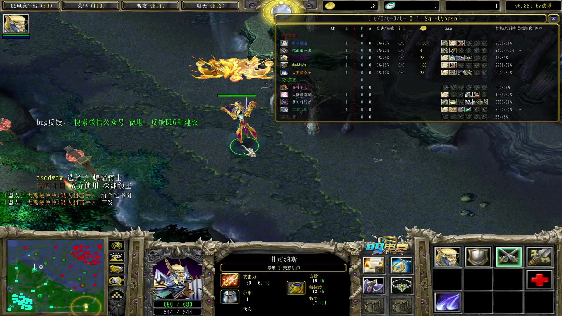 【2023-11-29 19点场】Dota小蝴蝶：正版《从零单排》