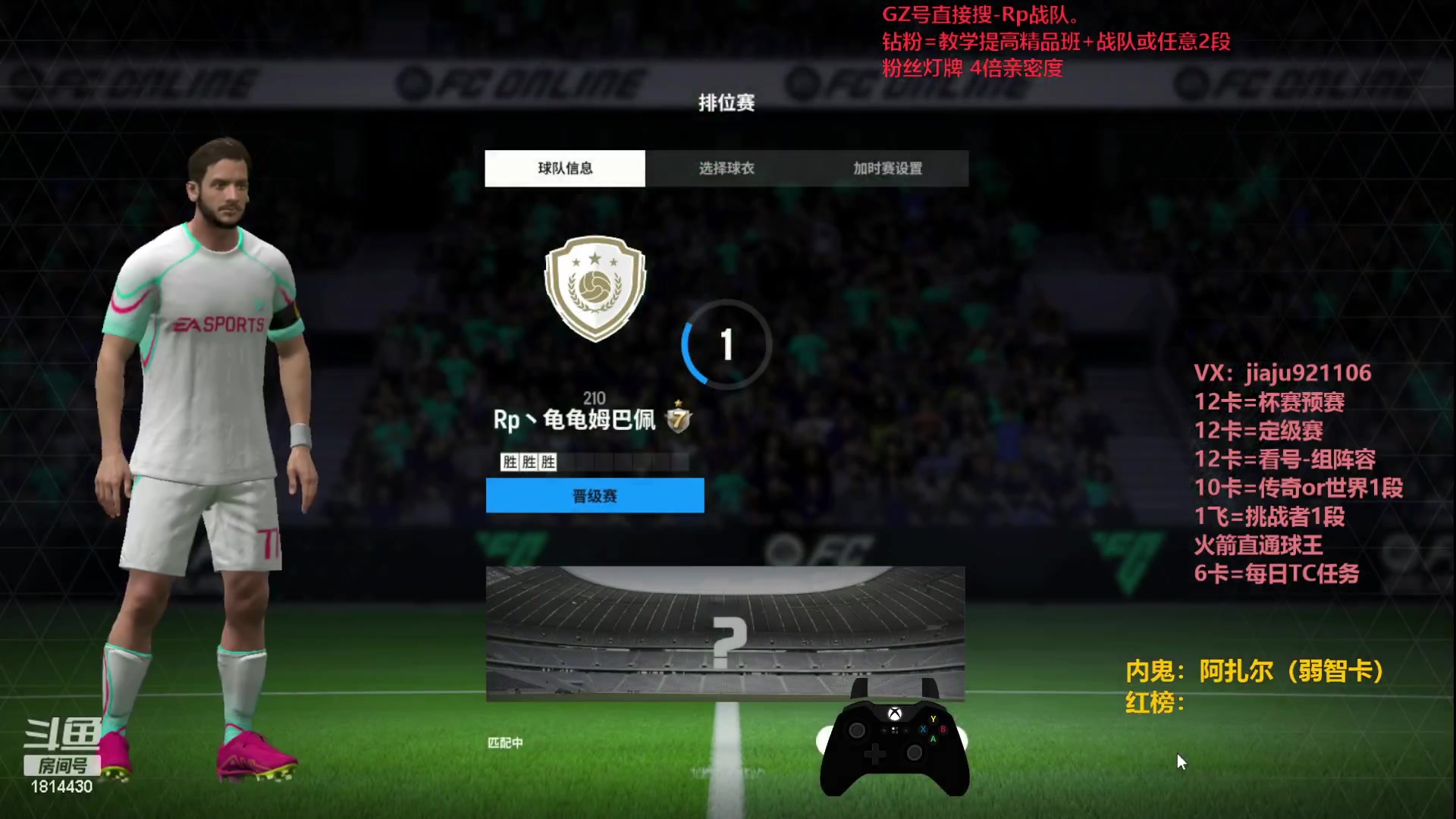 【2023-11-29 14点场】JiaJu就是我啊：钻石双倍卡~排位冲刺