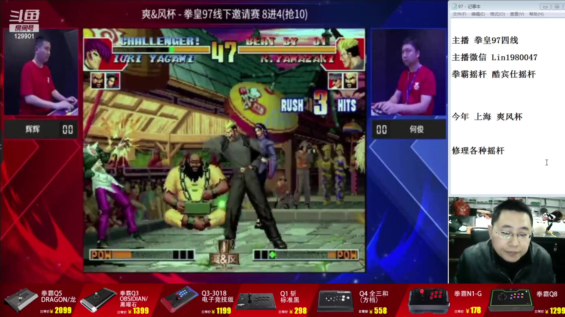 【2023-11-29 18点场】东台林铭：辉辉 VS 何俊   爽风杯
