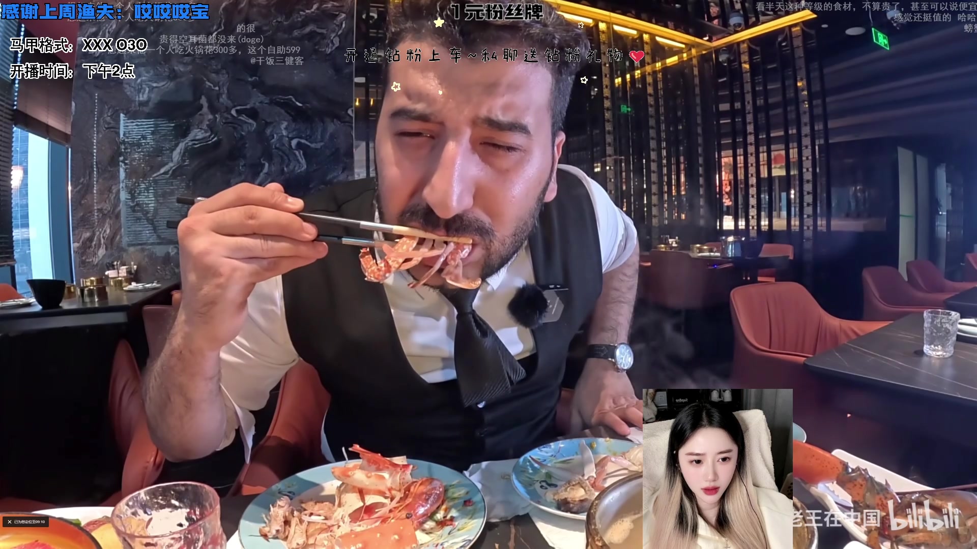 【2023-11-29 18点场】宝贝鱼O3O：宝贝鱼：又露出了这个女人