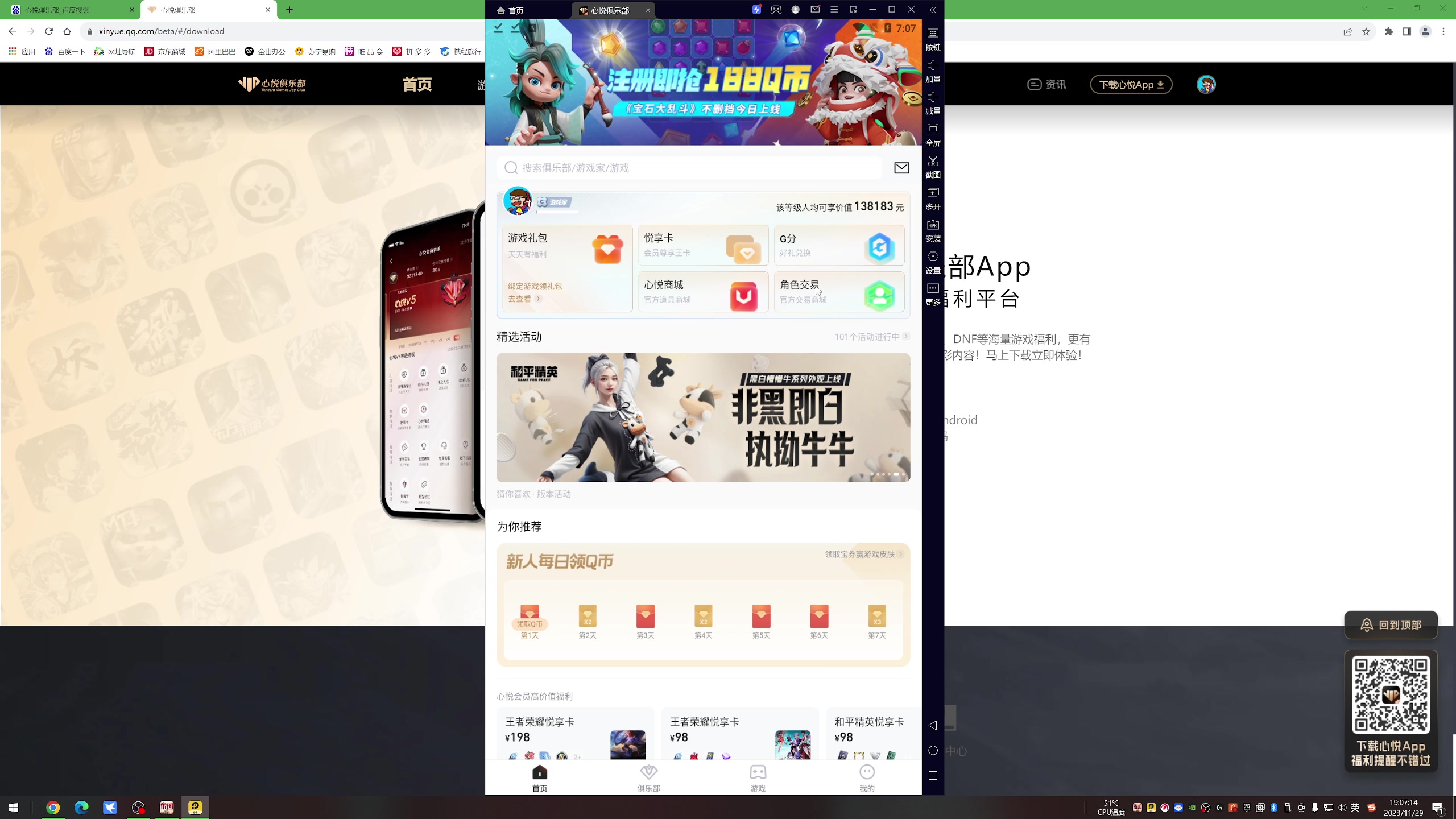 【2023-11-29 18点场】午夜抹抹茶：周二再休一天，周三见