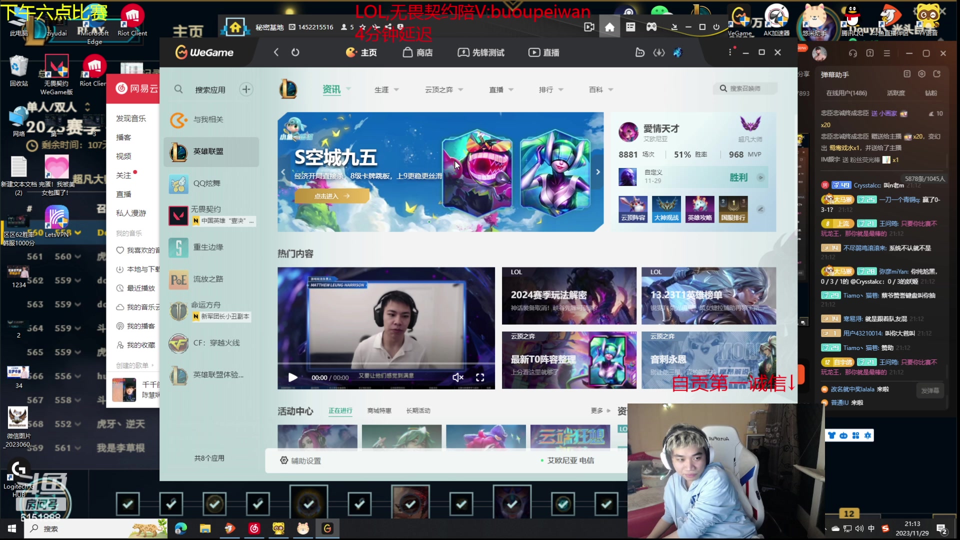 【2023-11-29 21点场】自宇666：我们是冠军！ 6151888