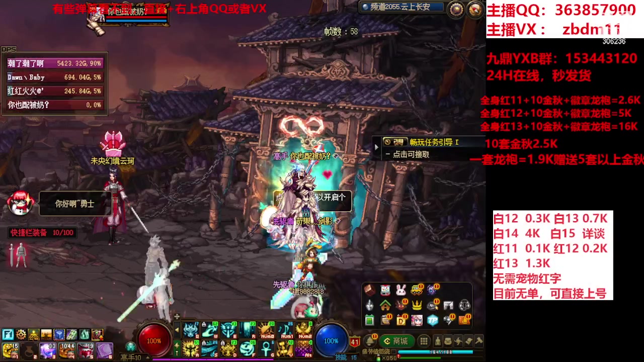 【2023-11-29 12点场】主播东门：强化增幅12 13 14 15