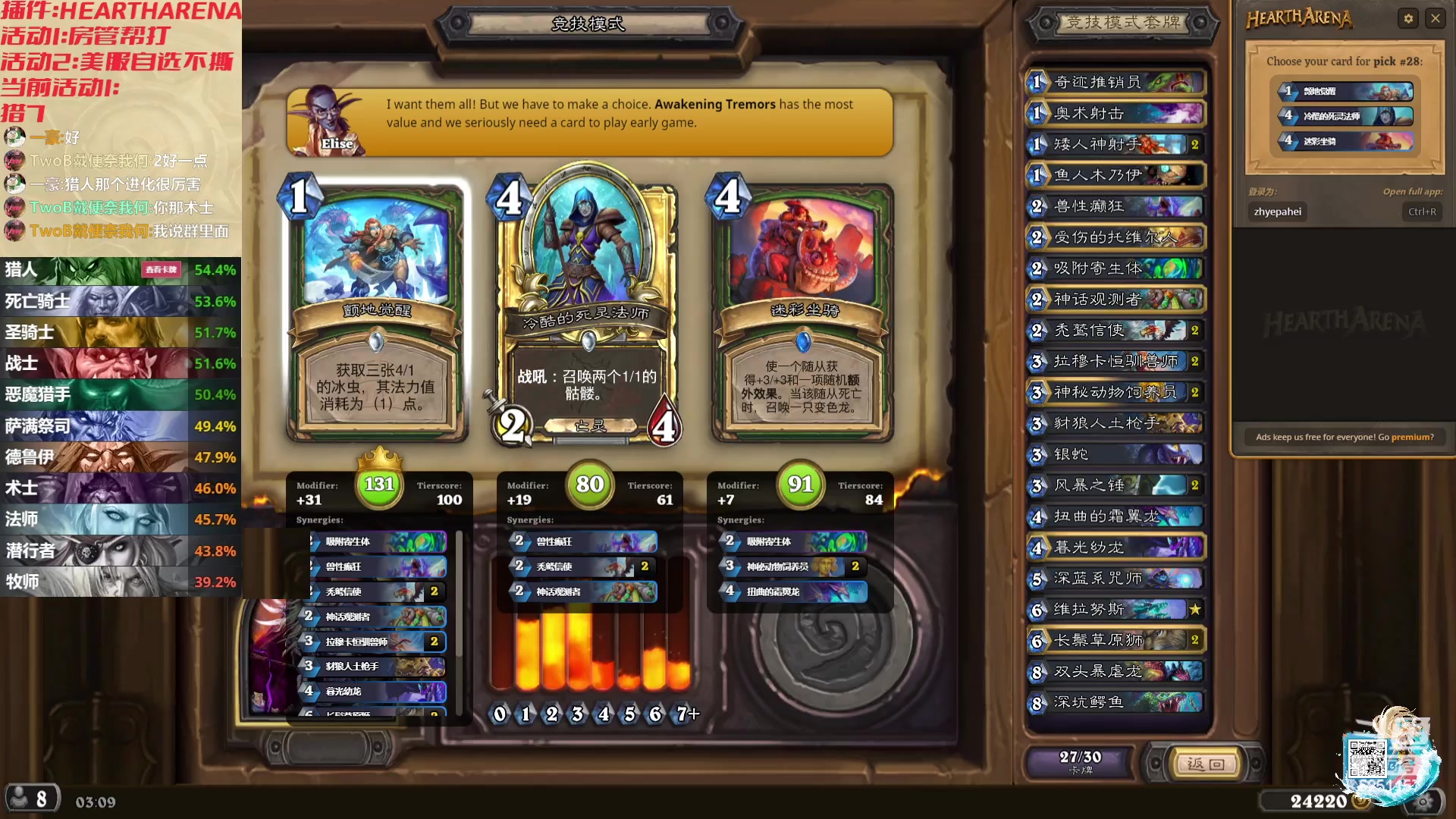 【2023-11-29 02点场】麦迪文哥：一颗十三胜的心会随着时间而愈合