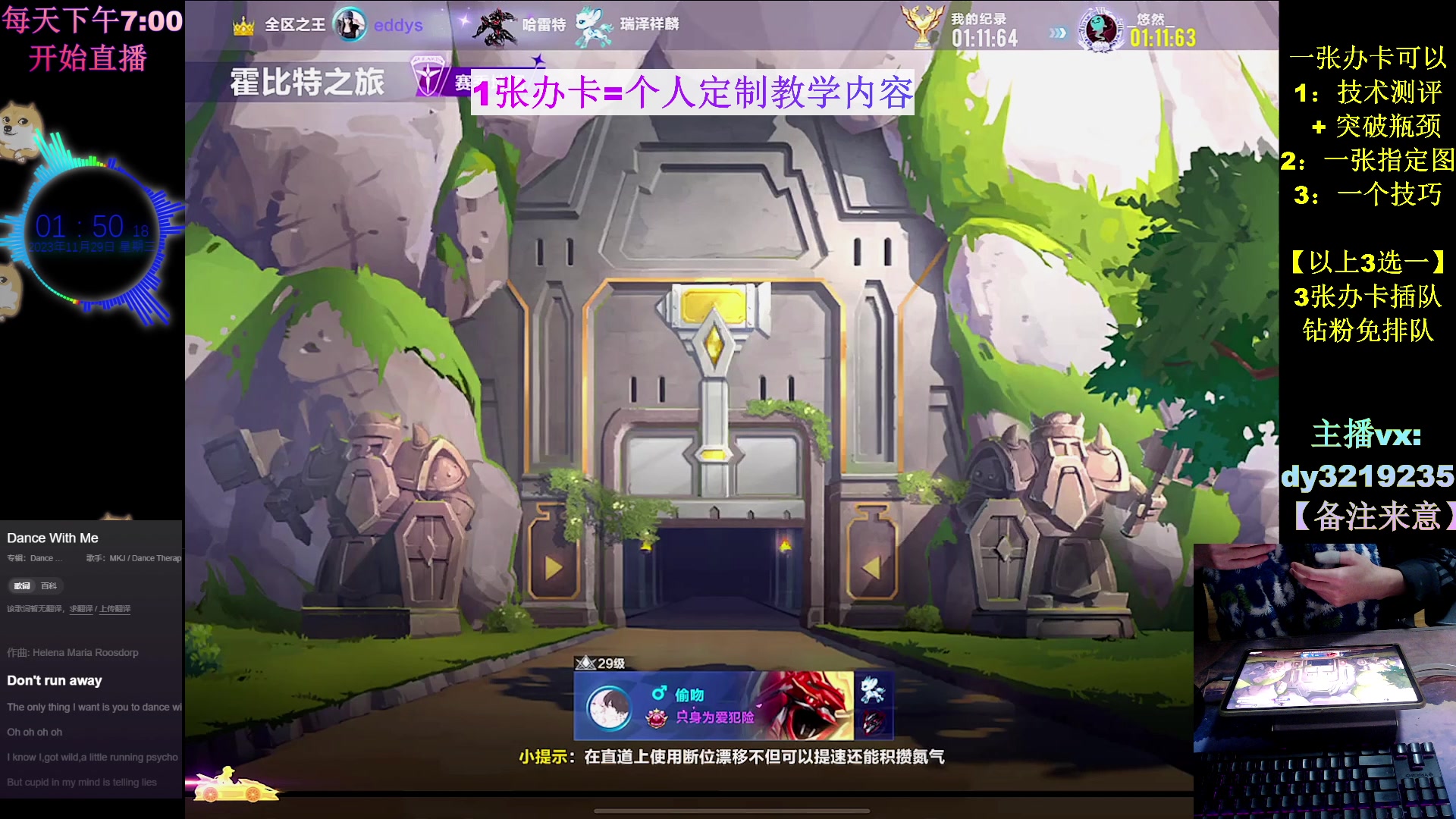 【2023-11-29 01点场】青青青青青青山：飞车教学速成第1人！！