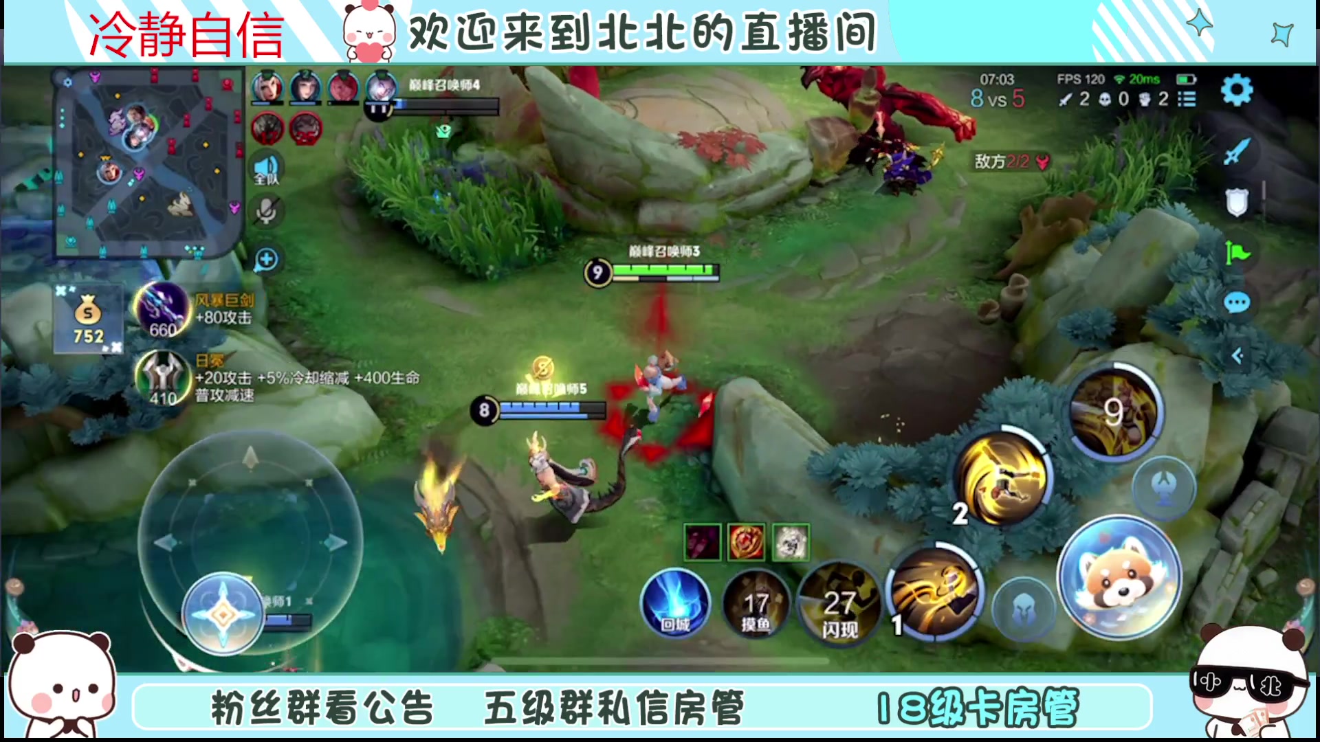 【2023-11-27 21点场】小笨蛋北北：(122段中路)巅峰2500冲第一