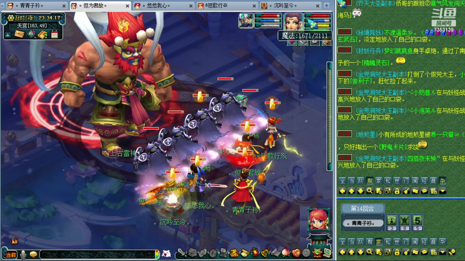 【2023-11-28 22点场】o山星o：香山红叶，飞升129五门！