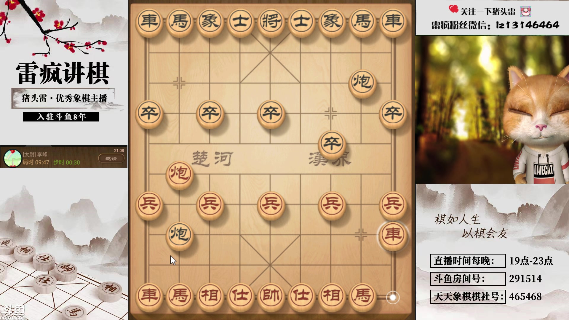 【2023-11-29 20点场】雷疯小叔：再苦再难再累 常回来看看 雷疯一直都在！