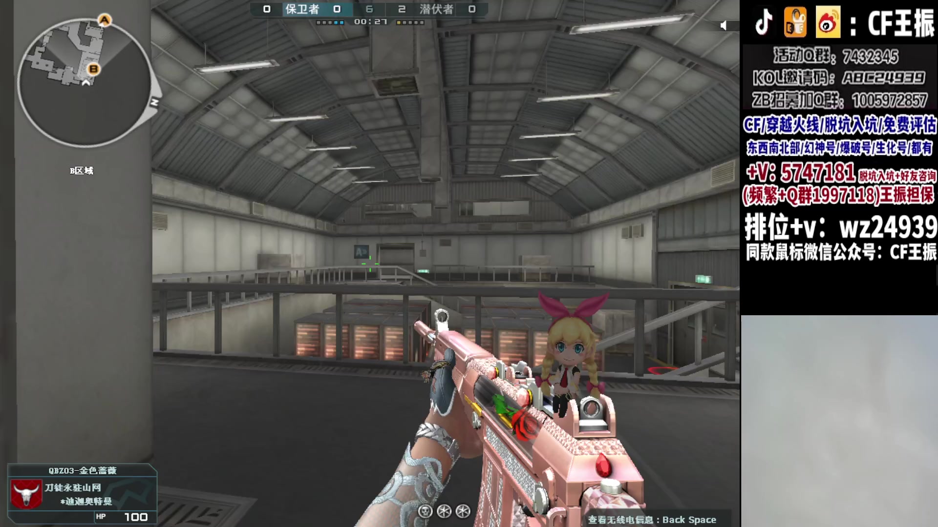 【2023-11-28 21点场】CF王振：新赛季冲枪王之王`-`