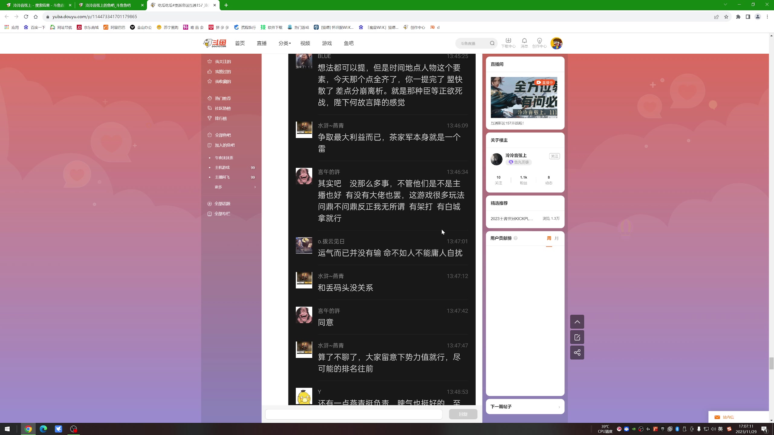 【2023-11-29 16点场】午夜抹抹茶：周二再休一天，周三见
