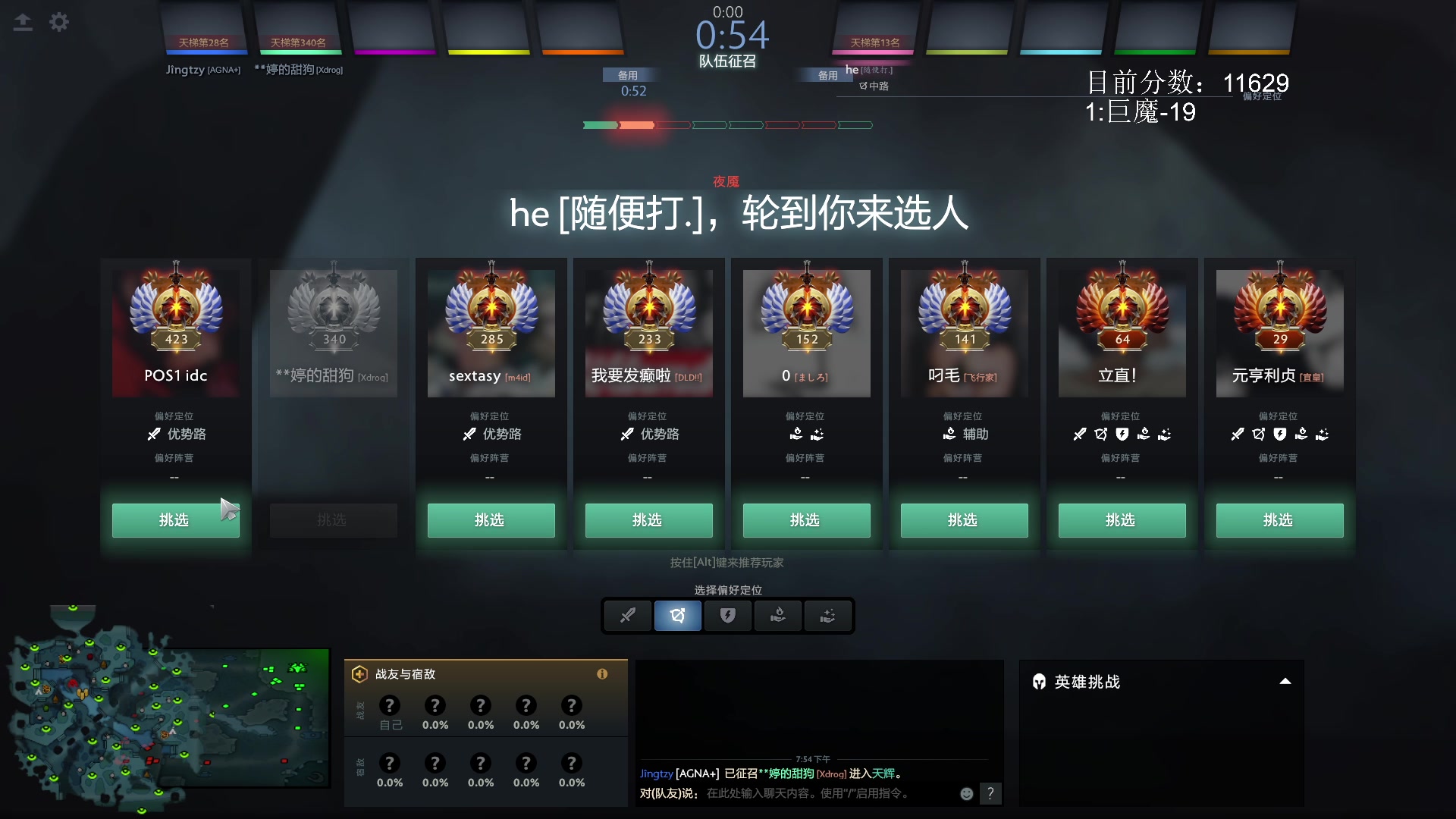 【2023-11-29 19点场】拒绝者paparazi灬：单排路人！ 562483