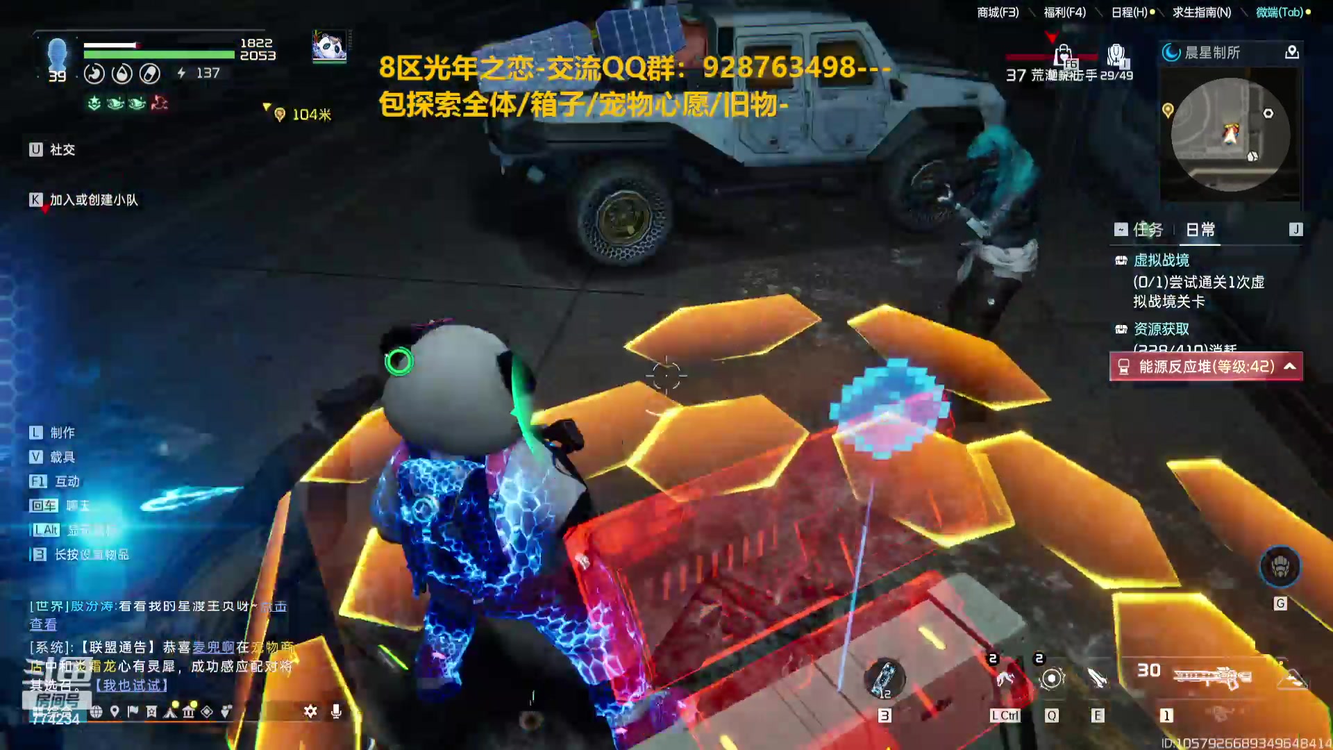 【2023-11-28 14点场】谎言言0V0：星球国服内测探索第一.