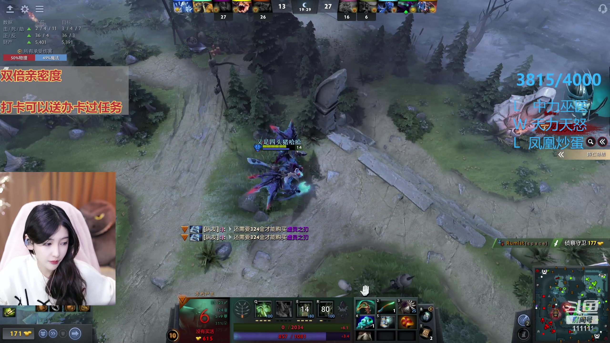 【2023-11-29 21点场】叶知秋Vanessa：秋：双倍 晚上好啊大家