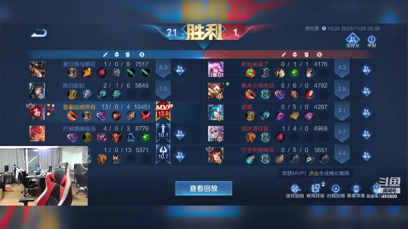 【2023-11-29 20点场】eStarPro花海：百里玄策，启动!