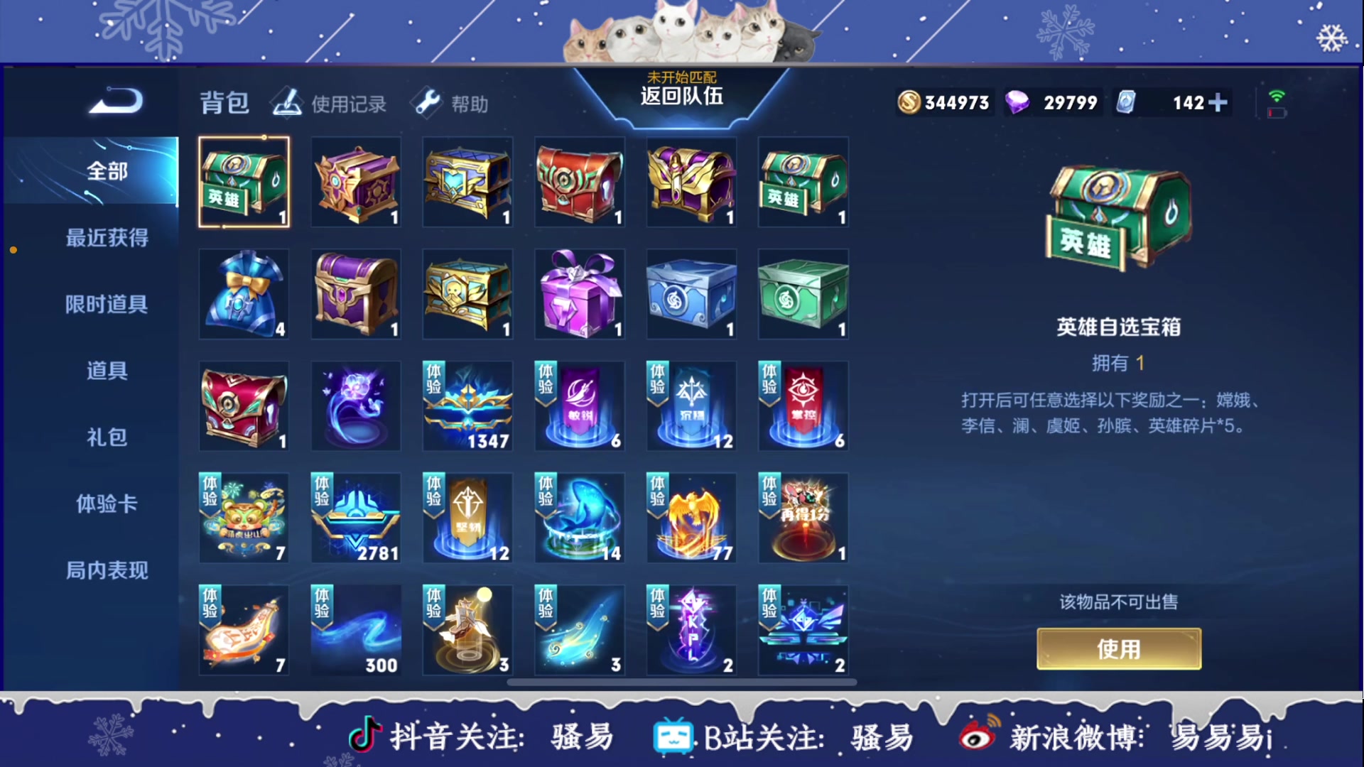【2023-11-29 16点场】骚易丶：玩会恐怖游戏 2207607