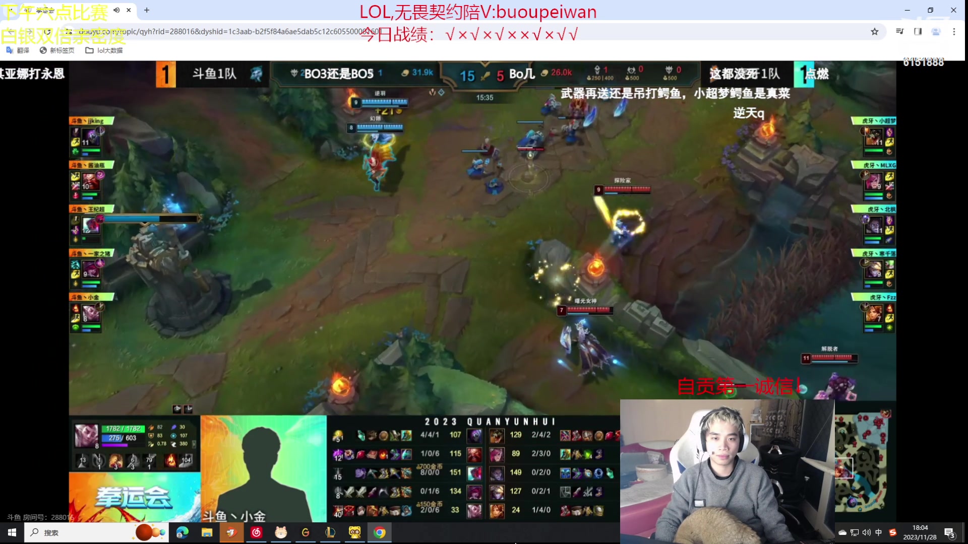 【2023-11-28 17点场】自宇666：峡谷双赛季第一韩服千分顶级中单教学！