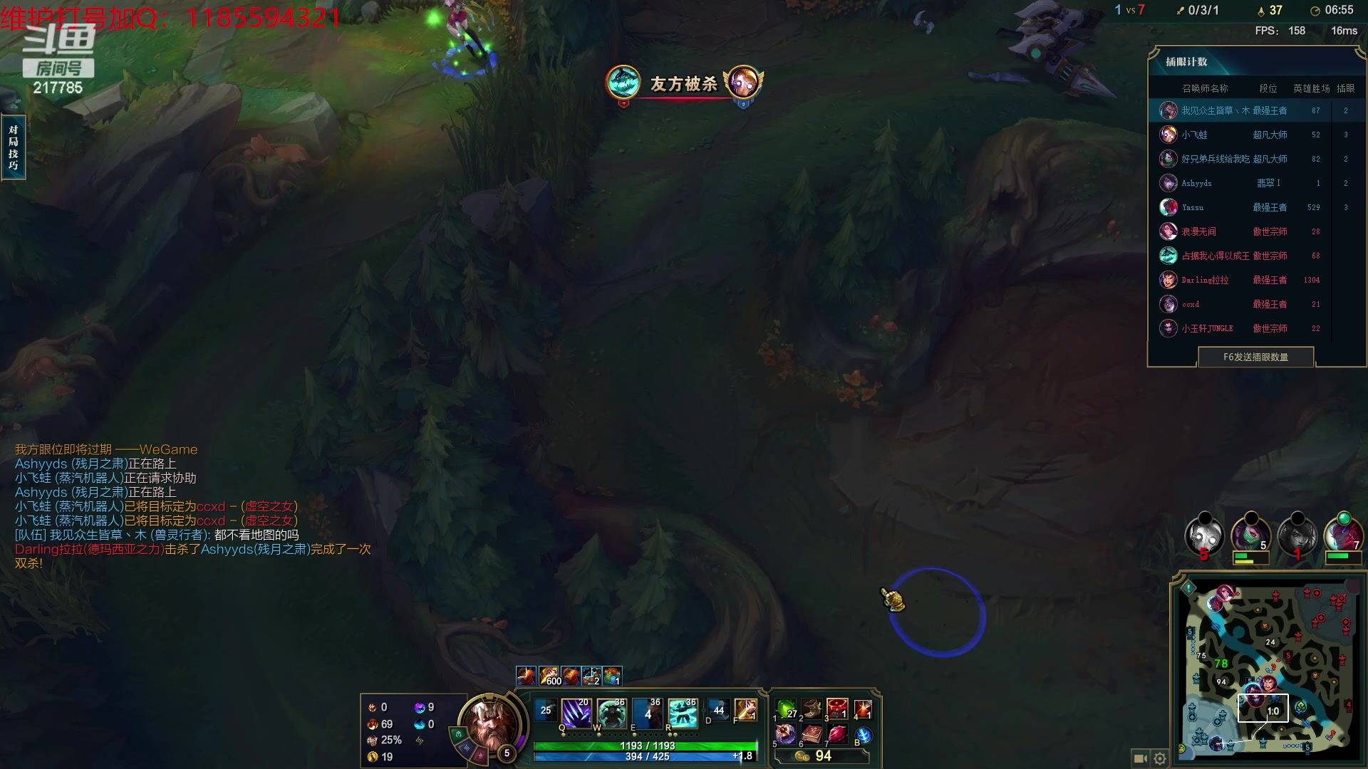 【2023-11-29 00点场】Night丶杀神风：乌迪尔教学局