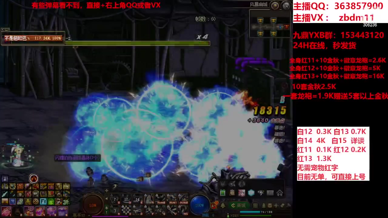 【2023-11-29 14点场】主播东门：强化增幅12 13 14 15