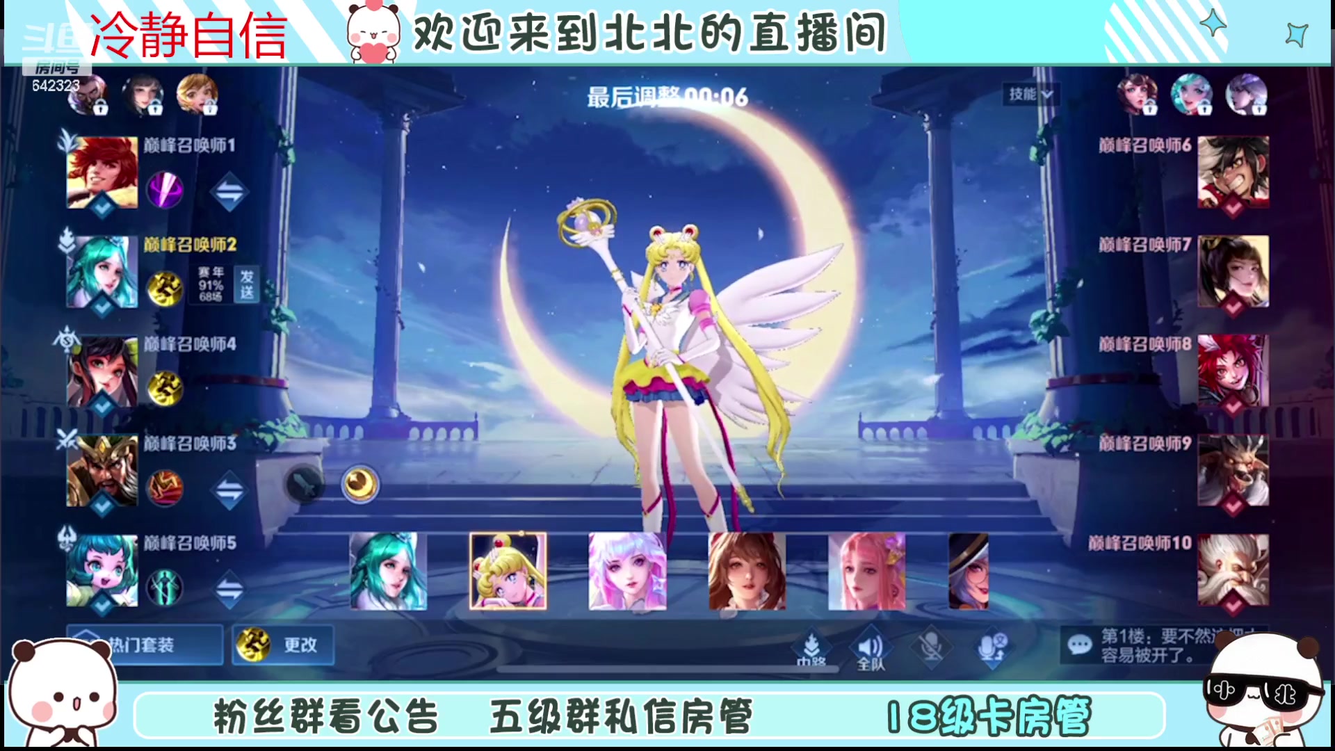 【2023-11-26 19点场】小笨蛋北北：(122段中路)巅峰2500冲第一