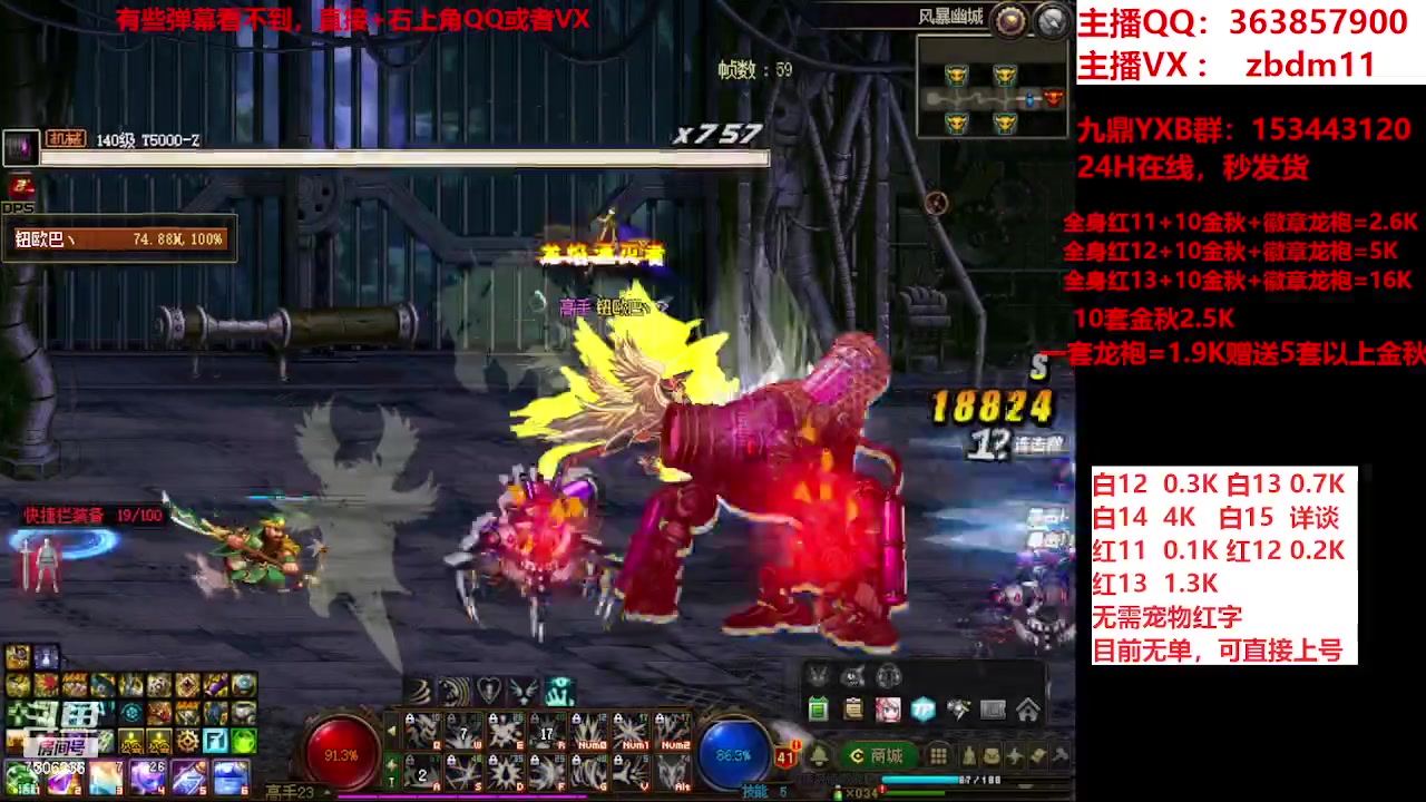 【2023-11-29 08点场】主播东门：强化增幅12 13 14 15