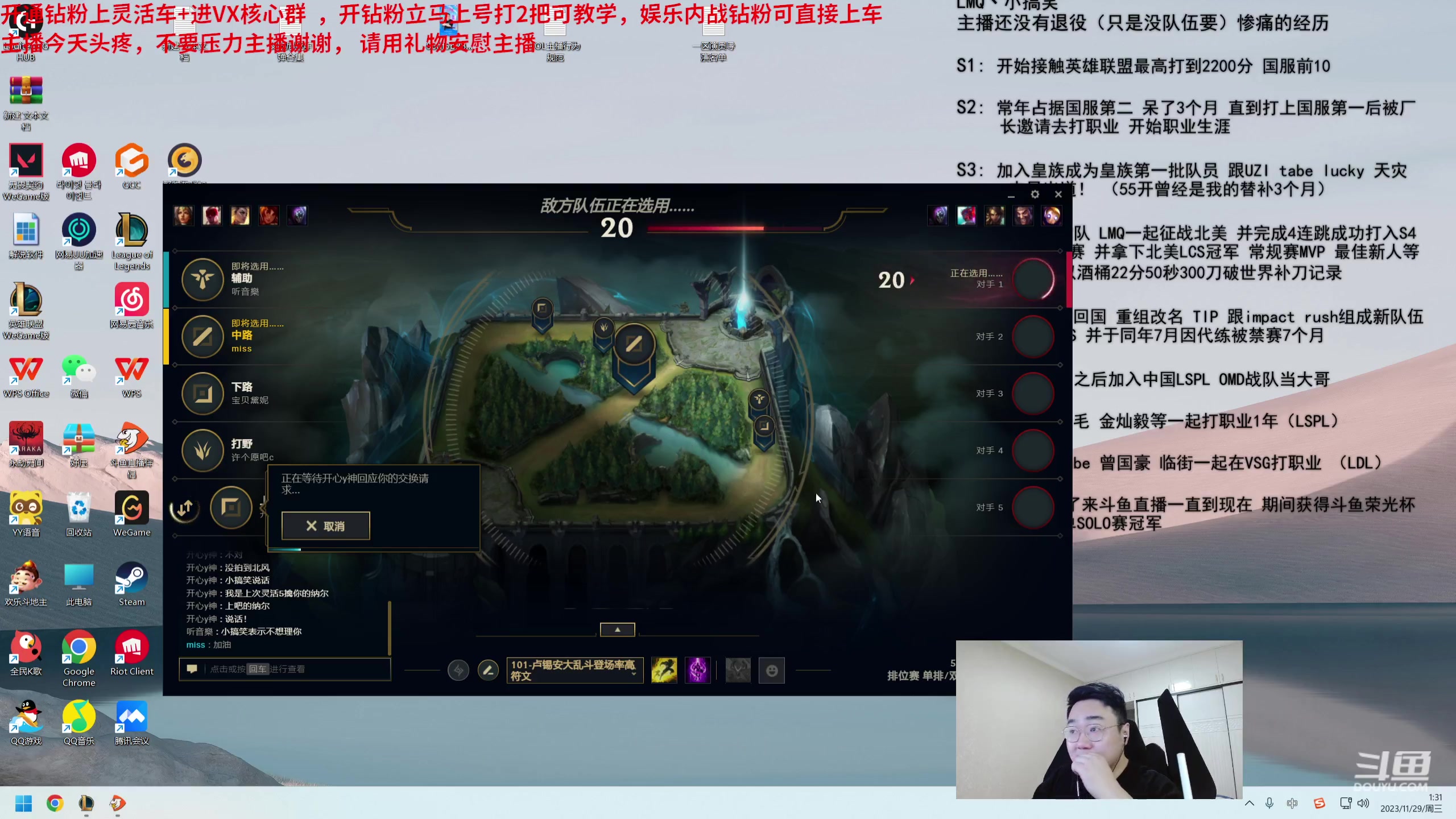 【2023-11-29 00点场】LMQ丶小搞笑：进来五分钟上王者，顶级中单思路教学~