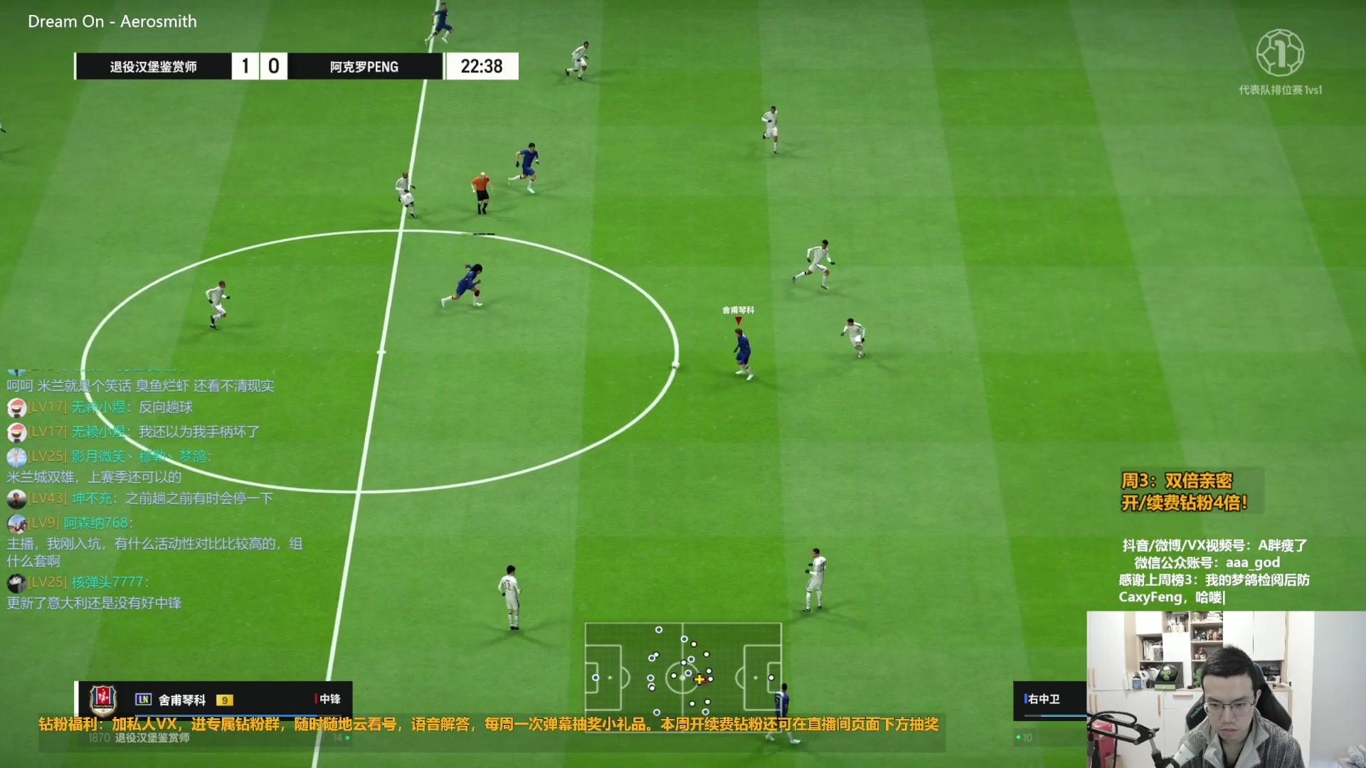 【2023-11-29 09点场】A胖瘦了：A胖~双倍亲密~新版本踢球