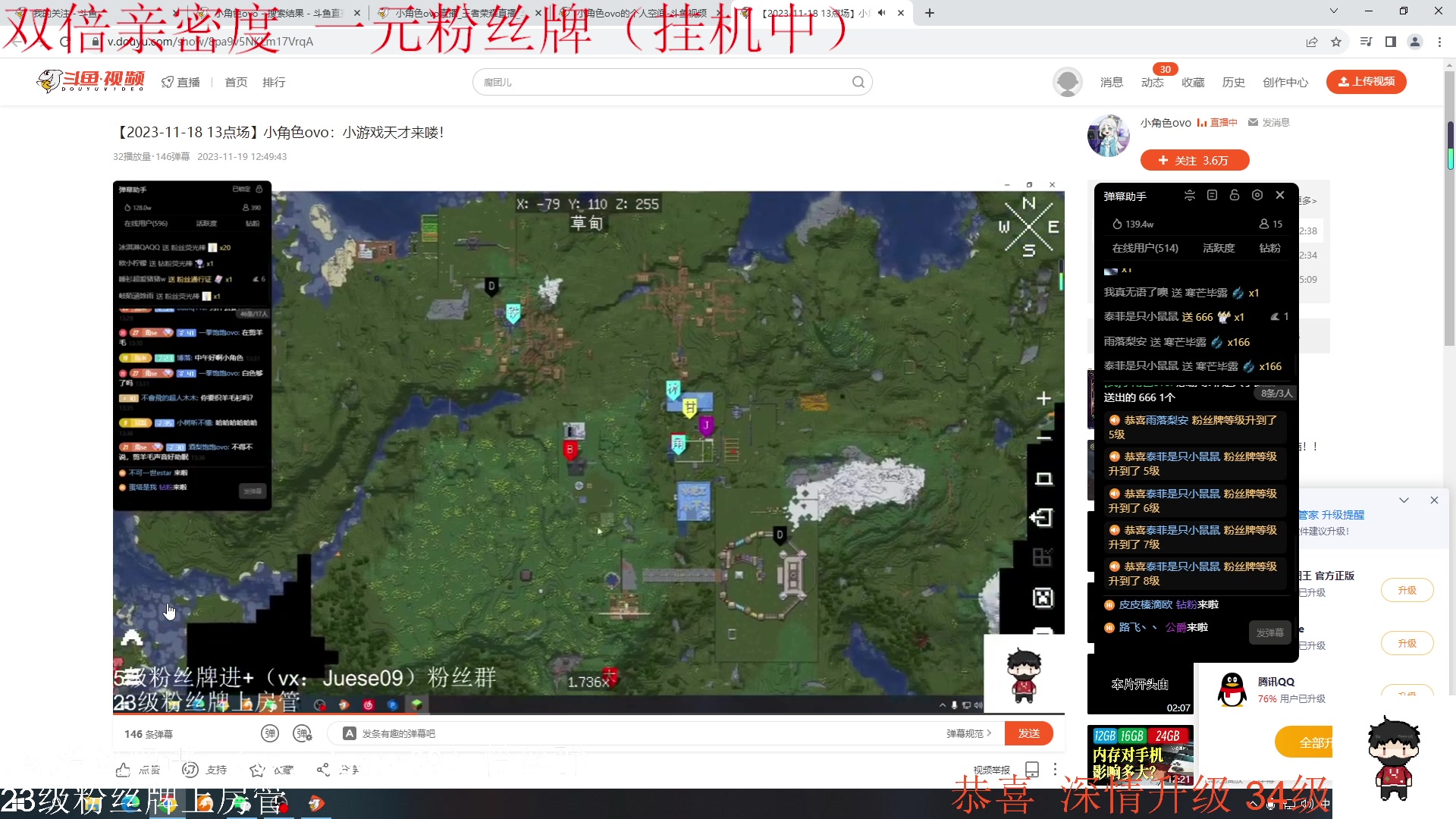 【2023-11-27 11点场】小角色ovo：(双倍亲密度)vx区带粉时间！