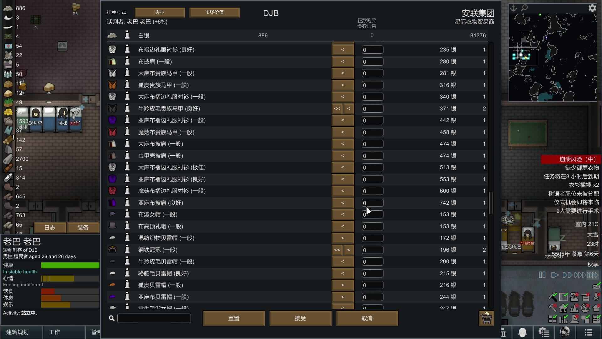 【2023-11-29 22点场】巴格拉斯：热爱生活，走进巴叔