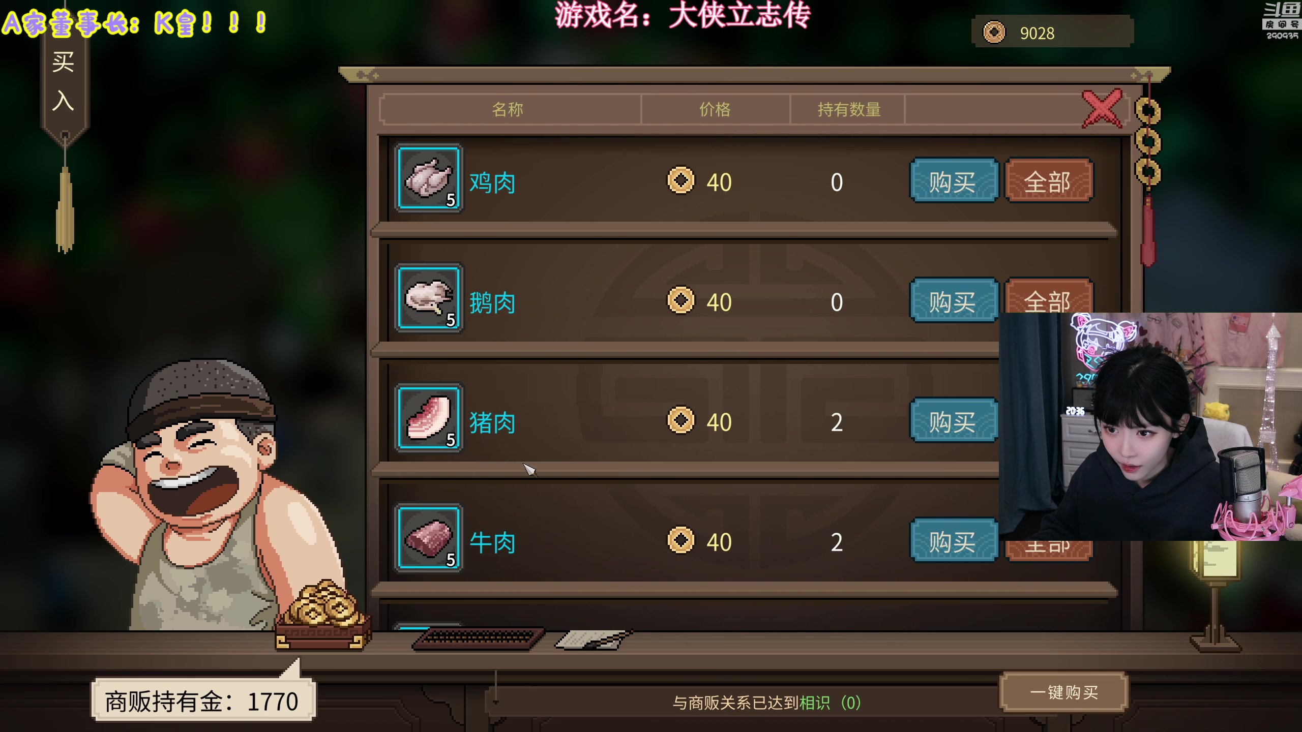 【2023-11-29 19点场】不2不叫周淑怡：淑怡：双倍亲密度