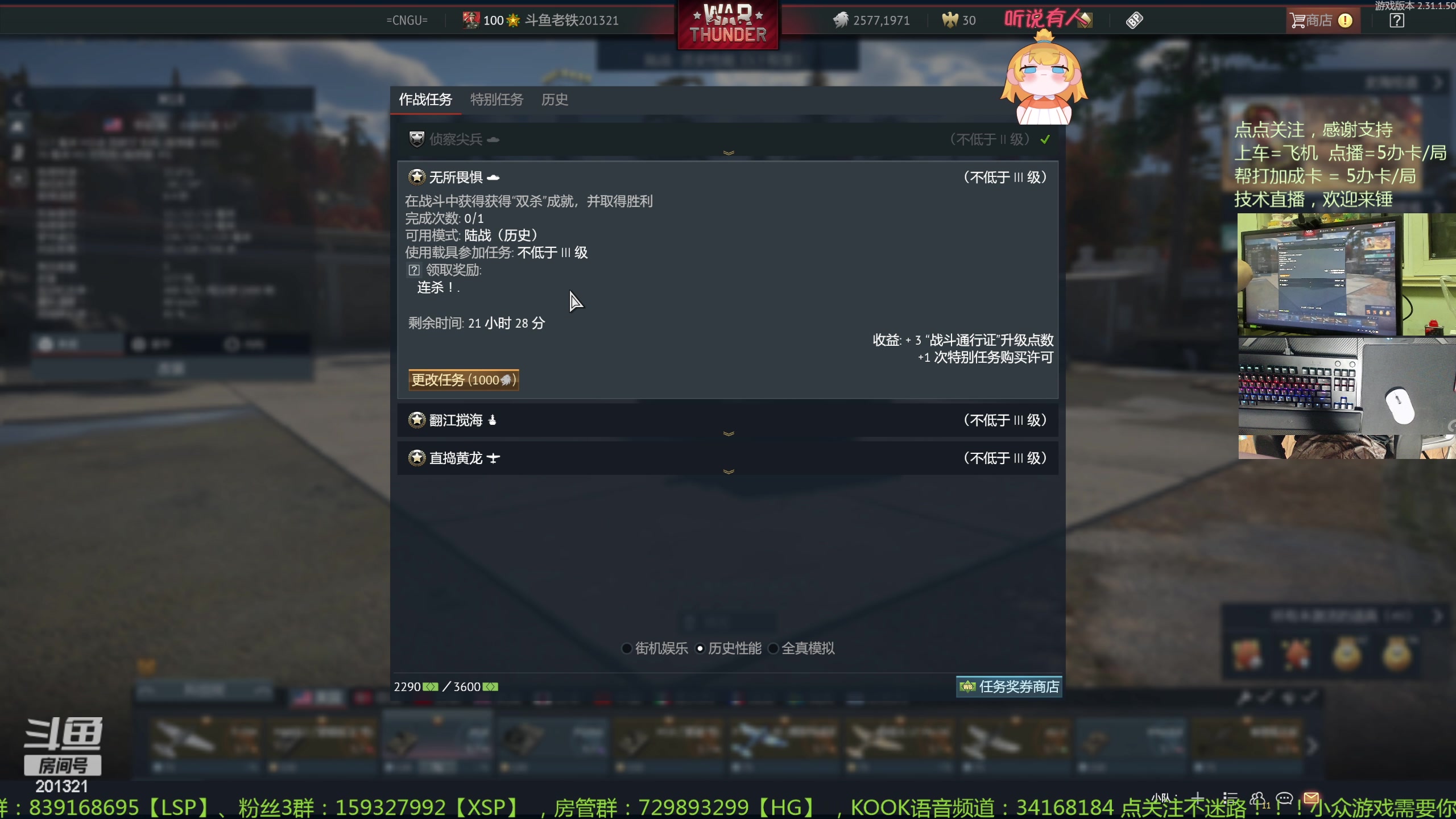 【2023-11-27 19点场】战争雷霆老铁:【战争雷霆】陆战历史军事学院