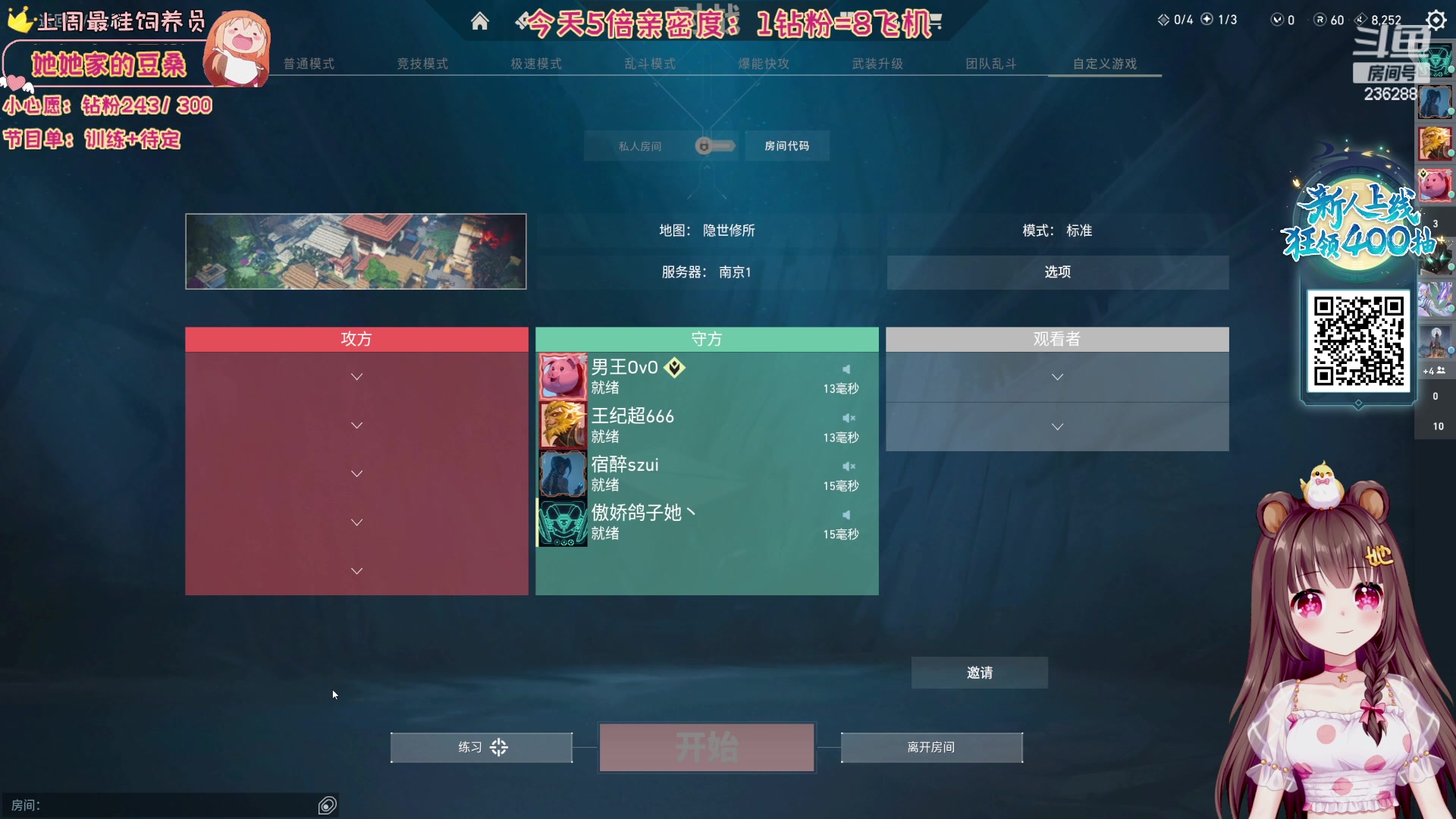 【2023-11-28 22点场】宇宙超级无敌鸽子她：【鸽子她】1元粉丝牌！宇宙队加油！