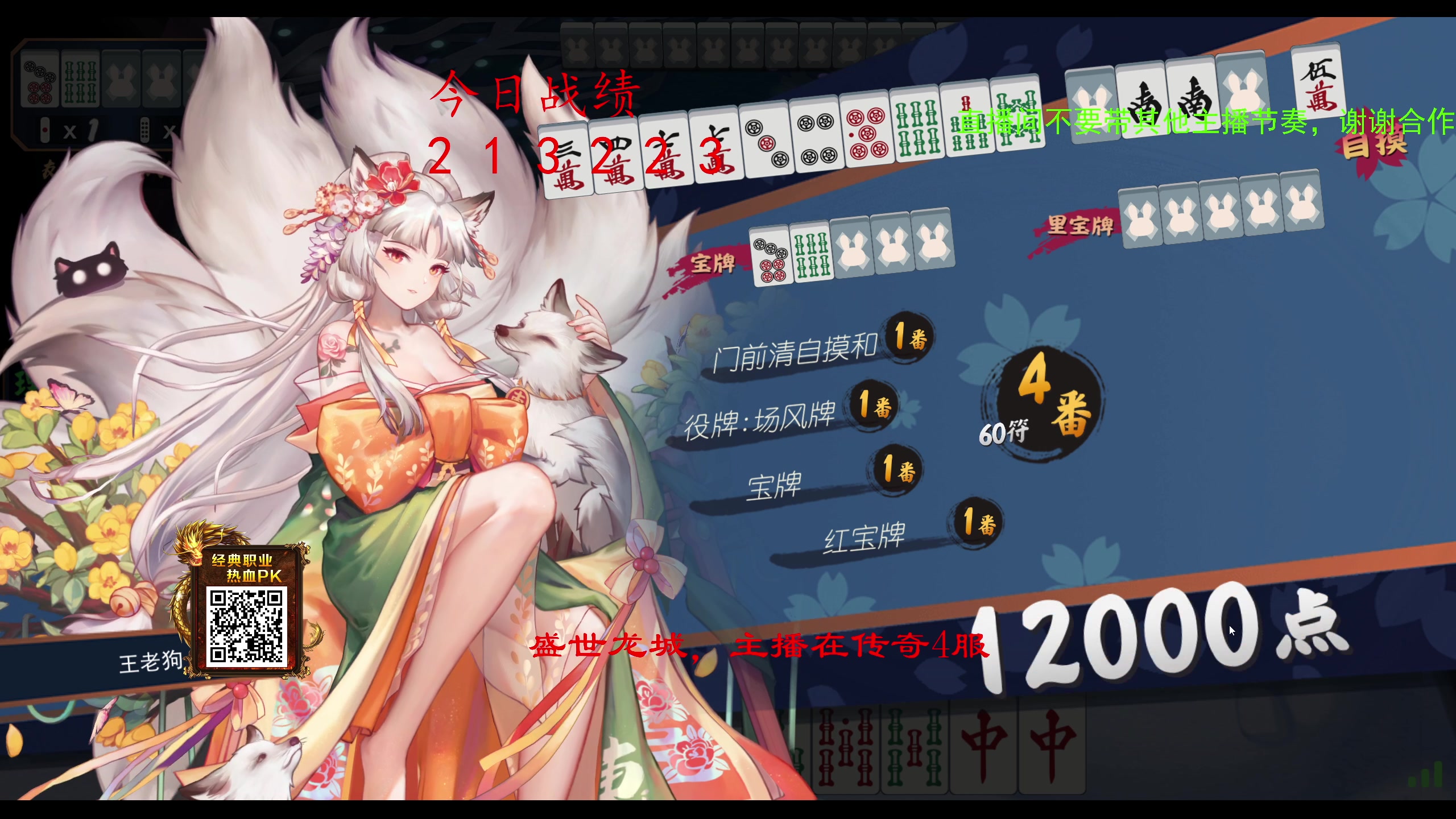 【2023-11-29 15点场】ZippO宝哥：备战雀魂杯！！！