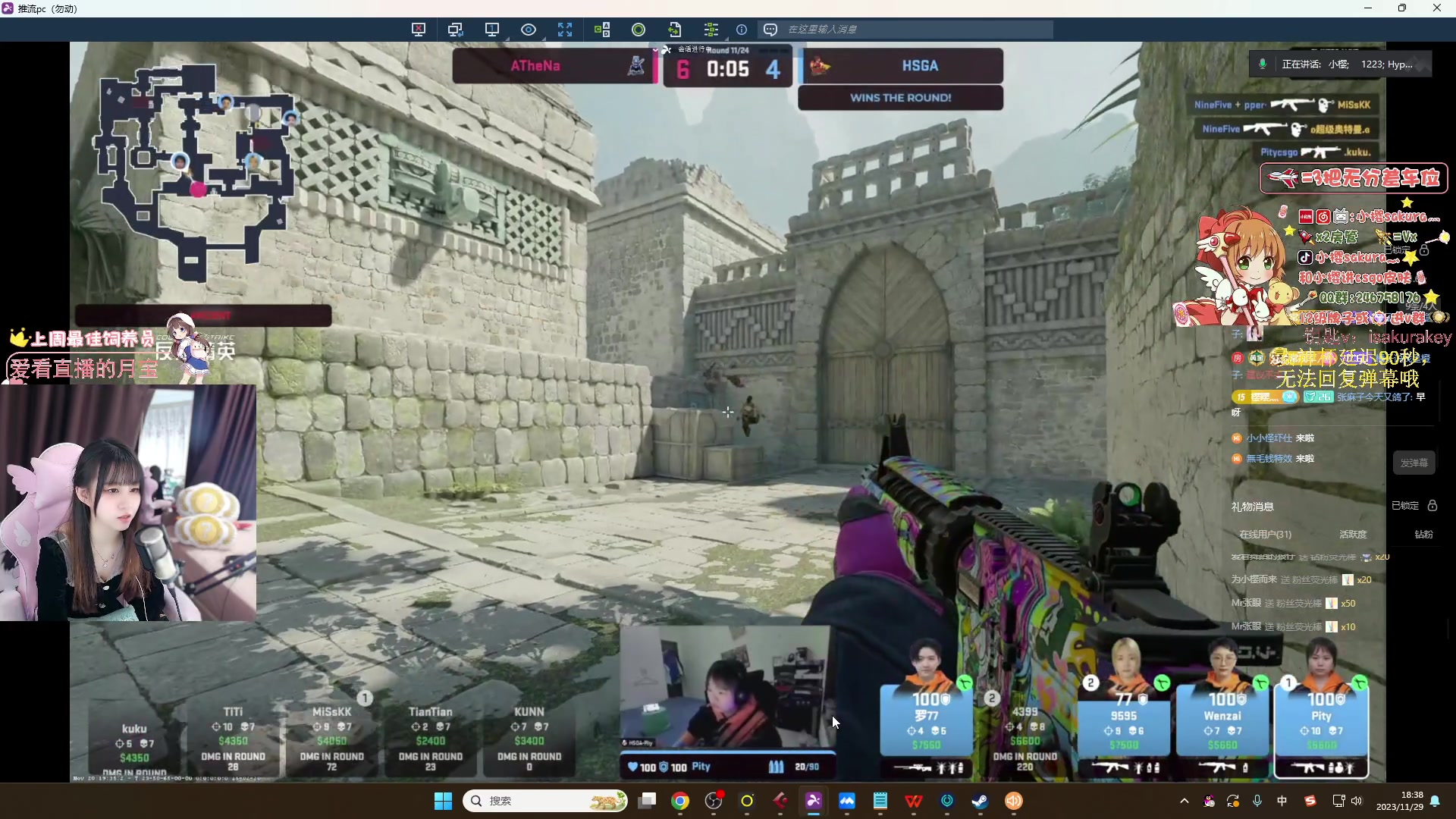 【2023-11-29 18点场】解说小樱sakura灬：【小樱】解说女神杯总决赛第一视角