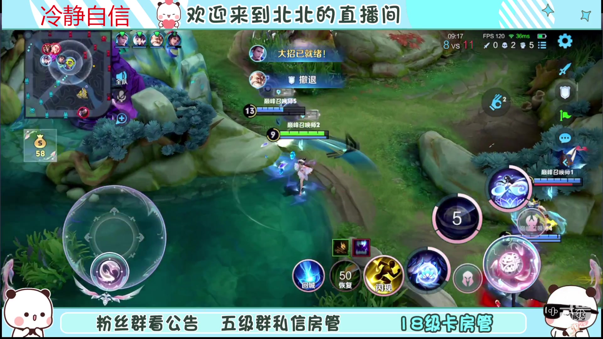 【2023-11-25 21点场】小笨蛋北北：(122段中路)巅峰2500冲第一