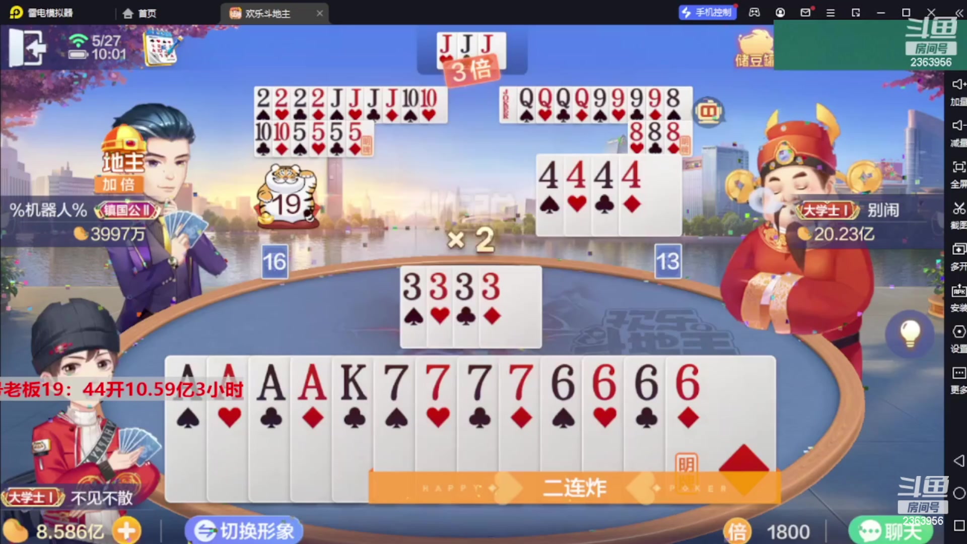 【2023-11-29 03点场】灬幸之斗地主灬：八雀双龙追梦有位置！